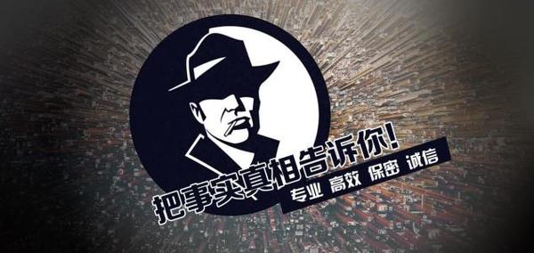 杜集区私家调查公司的几大原则